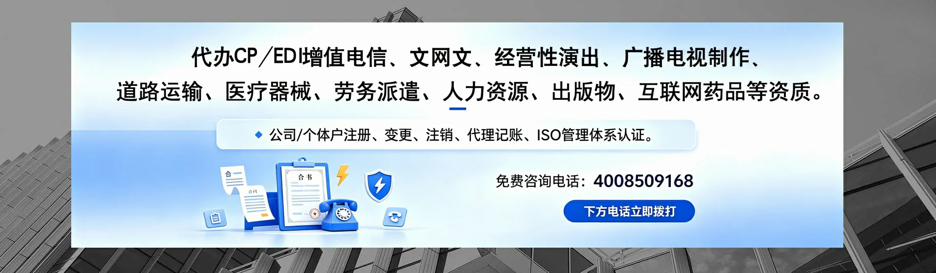 庆阳分站首页横幅