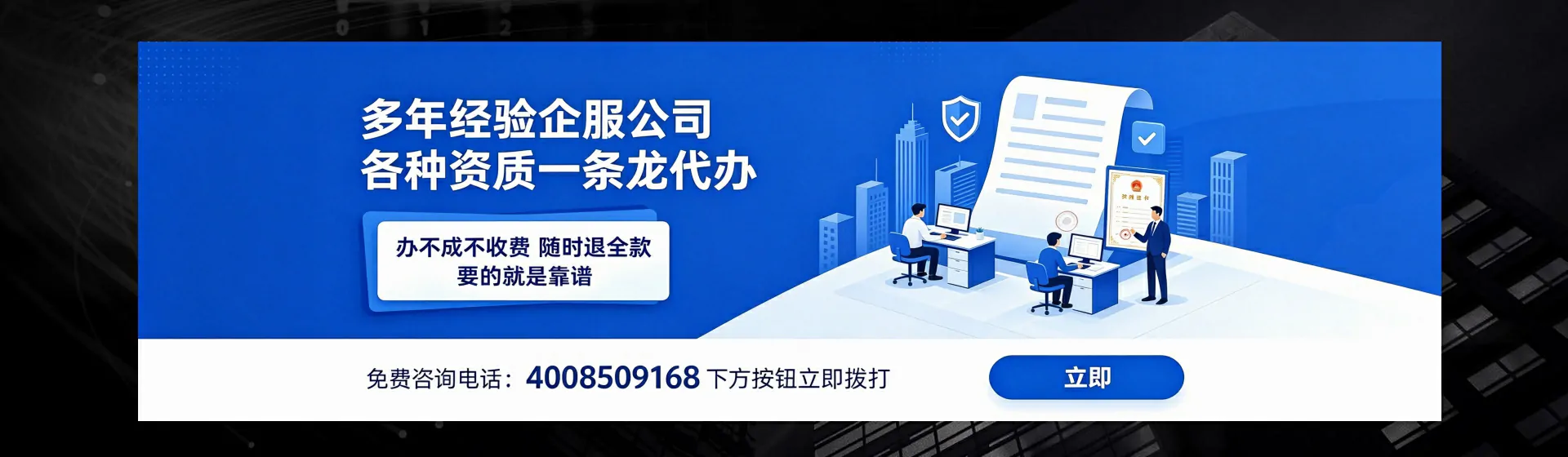 庆阳分站首页横幅