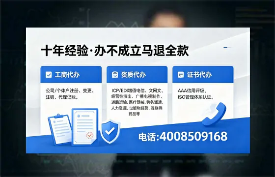 庆阳办理EDI<a href='https://www.xinlucheng.com.cn/'>增值电信许可证</a>的用处、流程与费用详解