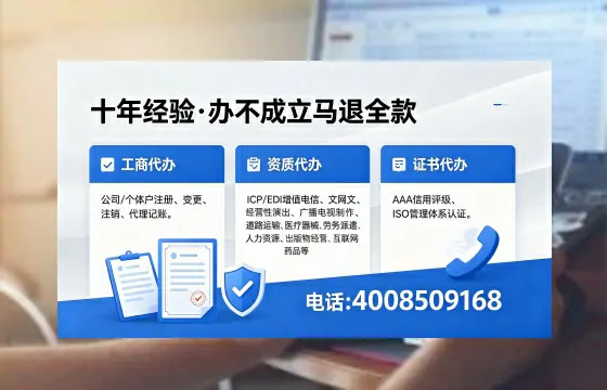 庆阳办理EDI<a href='https://www.xinlucheng.com.cn/'>增值电信许可证</a>的用处、流程与费用详解