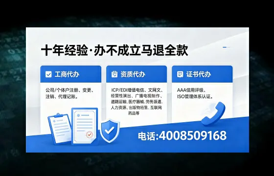 庆阳办理ICP<a href='https://www.xinlucheng.com.cn/'>增值电信许可证</a>的用处、流程与费用详解