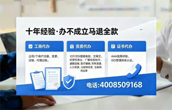 庆阳办理SP、IDC、ISP、CDN、呼叫中心、VPN电信经营许可证的用途、流程及费用详解