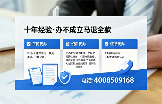 庆阳办理SP、IDC、ISP、CDN、呼叫中心、VPN电信经营许可证的用途、流程及费用详解