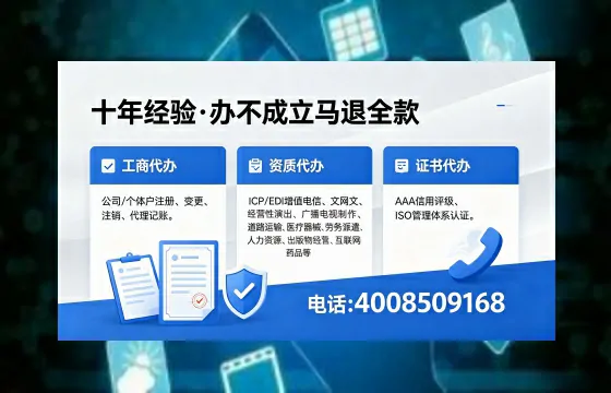庆阳办理ICP<a href='https://www.xinlucheng.com.cn/'>增值电信许可证</a>的用处、流程与费用详解